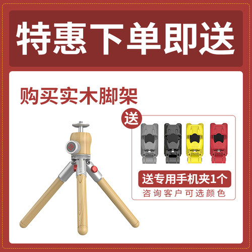 iFootage印迹全实木桌面三脚架