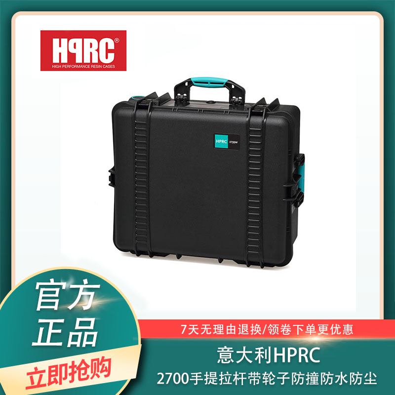 意大利HPRC 2700W相机仪器气密保护箱手提拉杆带轮子防撞防水防 3C数码配件 摄影包 原图主图