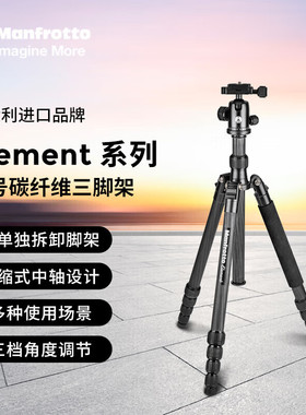 曼富图 MKELEB5CF-BH相机旅行摄影element反折式大号碳纤维三脚架