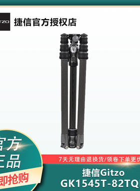 捷信Gitzo GK1545T-82TQD旅行者碳纤维4节单反相机三脚架套装