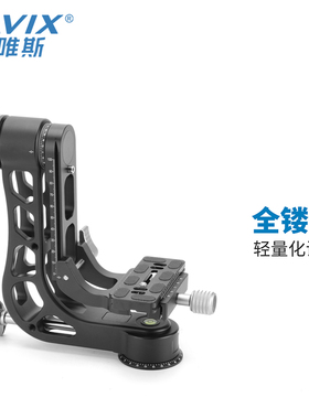 CAVIX凯唯斯GHA-01悬臂云台摄影摄像打鸟相机长远焦大炮镜头镂空