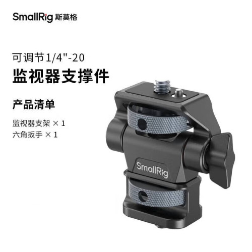 小型云台监视器通用支架