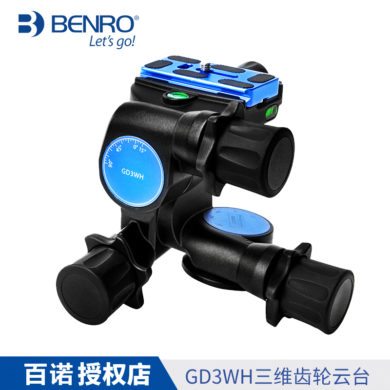 百诺镁合金三维齿轮云台