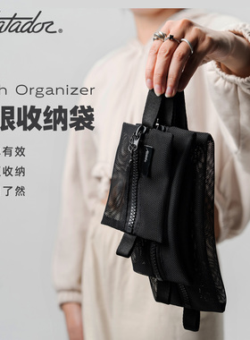 美国matador网眼收纳袋-3个装便携衣物洗漱用品旅行配件收纳袋