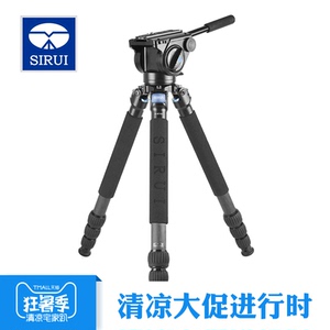 思锐R4214X+VH15支架液压云台 碳纤维便携摄影摄像大炮打鸟三脚架