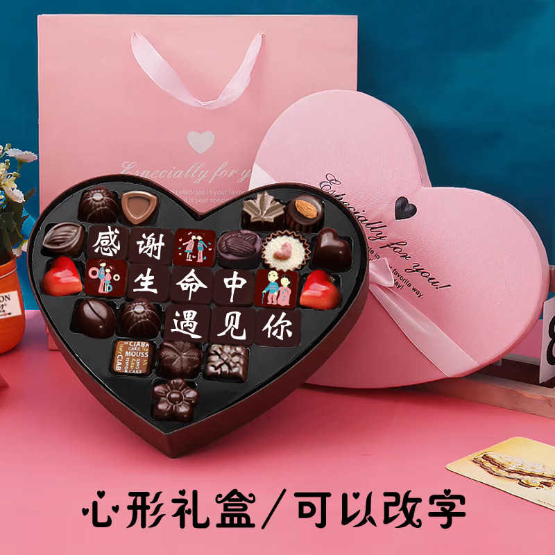 巧克力礼盒送女儿子女友生日礼物