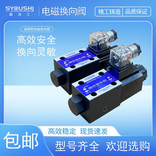 阀DSG-02-2B3-D24-N1,DSG-02-2B3-N-AC220V,DSG-G02-2B4B-DL-D24