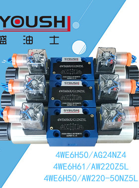 电磁阀4WE6H50/AG24NZ4,4WE6H61/AW220Z5L,4WE6H50/AW220-50NZ5L