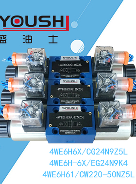 阀4WE6H6X/CG24N9Z5L,4WE6H-6X/EG24N9K4,4WE6H61/CW220-50NZ5L