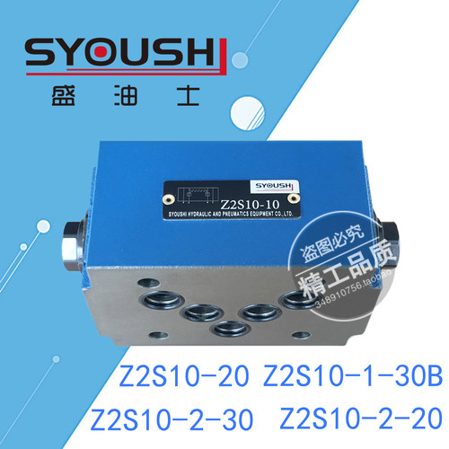 液控单向阀Z2S10-20,Z2S10A3-20,Z2S10-2-20,Z2S10B-2-20B现货