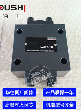 液控单向阀SL20PA1-30,SL20PA2-30,SL20PA3-30,SL20PA4-30现货