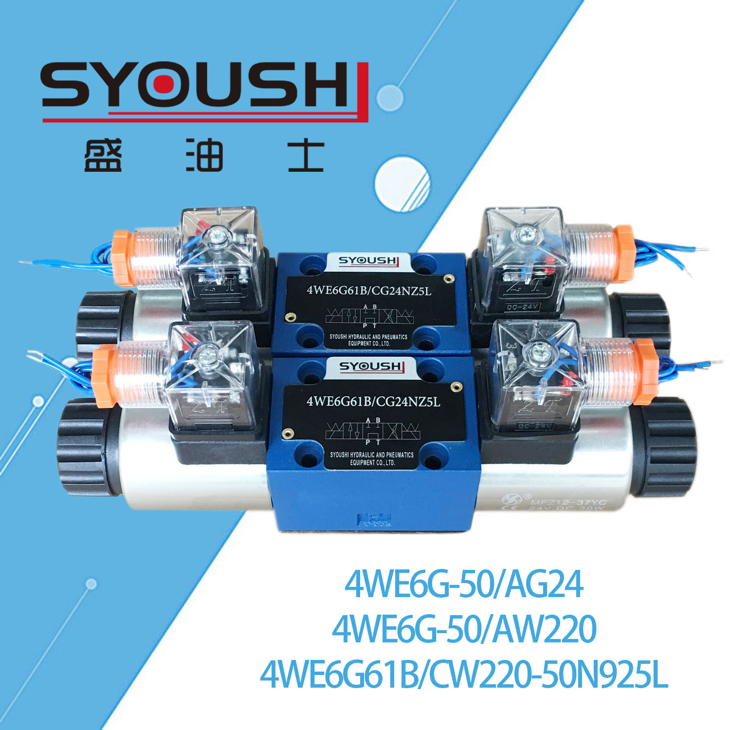 电磁阀4WE6G-50/AG24,4WE6G-50/AW220,4WE6G61B/CW220-50N925L