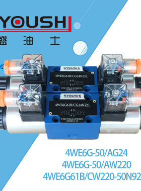 电磁阀4WE6G-50/AG24,4WE6G-50/AW220,4WE6G61B/CW220-50N925L