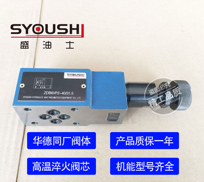 叠加式溢流阀ZDB6系列调压阀