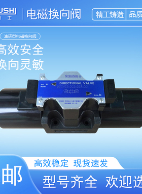 油研型电磁换向阀DSG-03-3C2/3C3/3C4/3C60-D24/A240-50现货