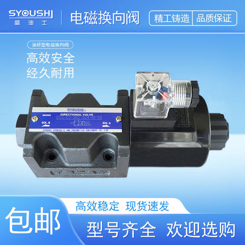 油研型电磁换向阀DSG-03-2B2/2B2B/2B3B/2B2A/2B60B-D24-N1-50-L
