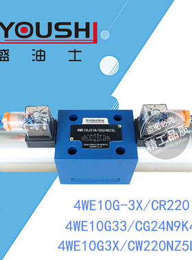 电磁阀4WE10G-3X/CR220,4WE10G33/CG24N9K4,4WE10G3X/CW220NZ5L