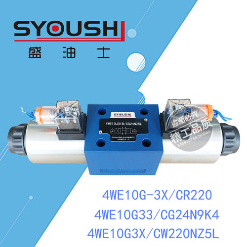 电磁阀4WE10G-3X/CR220,4WE10G33/CG24N9K4,4WE10G3X/CW220NZ5L