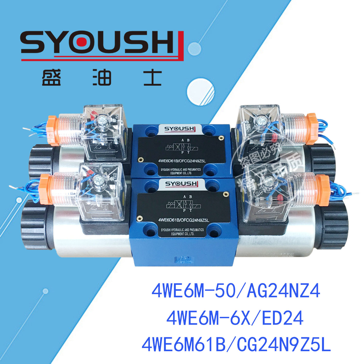 电磁换向阀4WE6M系列方向阀