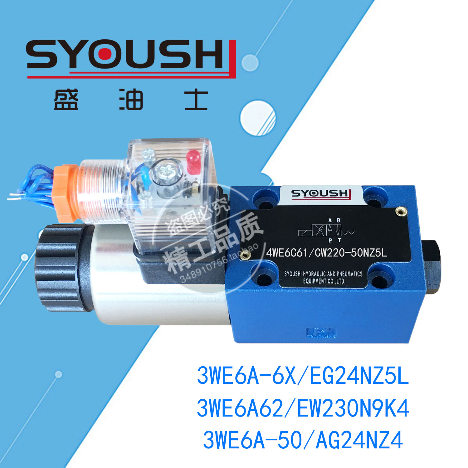 电磁阀3WE6A-6X/EG24NZ5L,3WE6A62/EW230N9K4,3WE6A-50/AG24NZ4