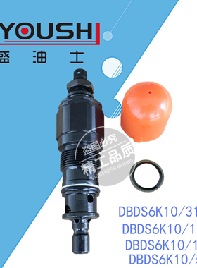 直动溢流阀DBDS6K10/31.5,DBDS6K10/100,DBDS6K10/10,DBDS6K10/5