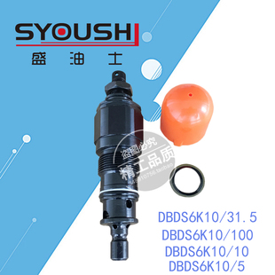 直动溢流阀DBDS6K10/31.5,DBDS6K10/100,DBDS6K10/10,DBDS6K10/5