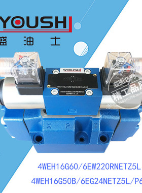 电液阀4WEH16G60/6EW220RNETZ5L,4WEH16G50B/6EG24NETZ5L/P6.0