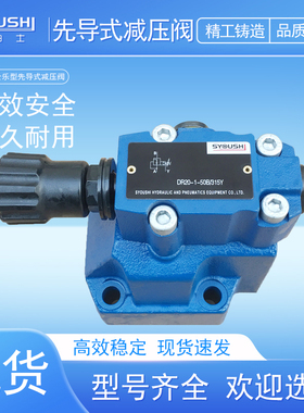 先导式减压阀DR20-5-52/100YM,DR20-2-5X/200YM,DR20-4-5X/50YM