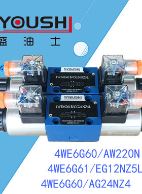 电磁阀4WE6G60/AW220N,4WE6G61/EG12NZ5L,4WE6G60/AG24NZ4现货