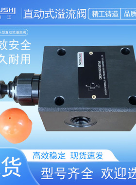 直动式溢流阀DBDS10G18/315,DBDS10G1A/50,DBDS8G10B/200/2
