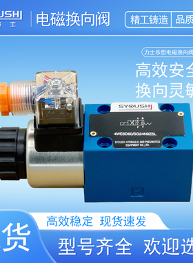 阀3WE6A60/SG24NZ5L,HD-3WE6A60/SG24NZ5L,3WE6A60/SG24N9K4/V