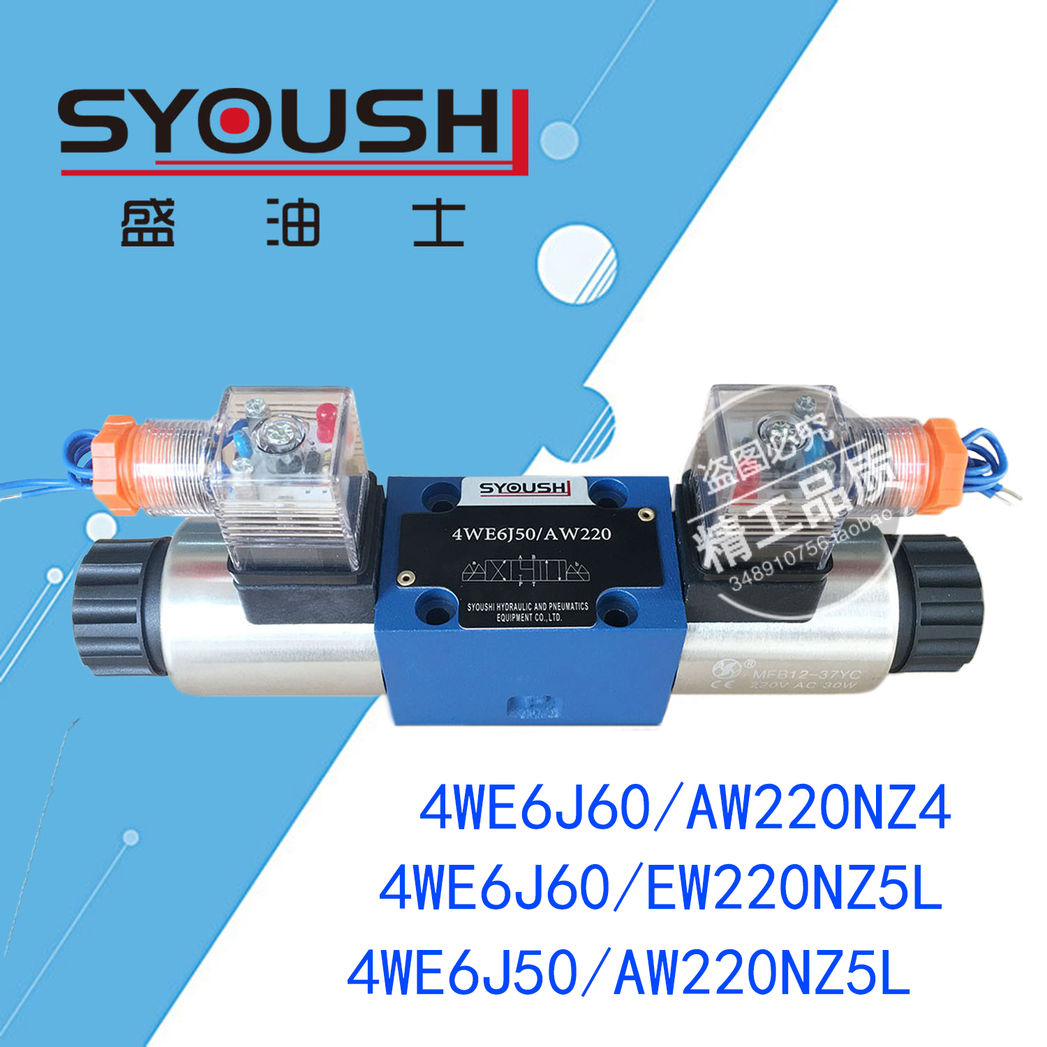 电磁阀4WE6J60/AW220NZ4,4WE6J60/EW220NZ5L,4WE6J50/AW220NZ5L