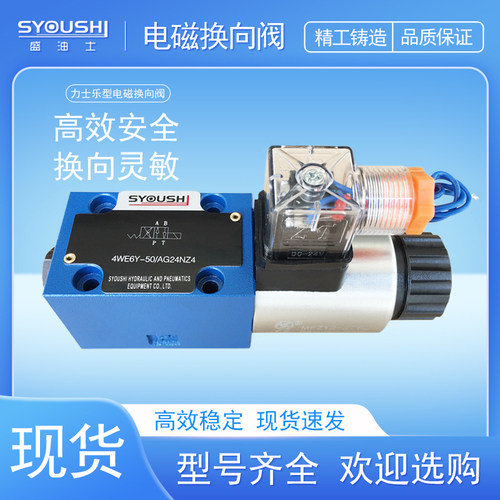 电磁阀4WE6Y60B/CG24NZ5L,4WE6Y61/EW220NZ5L,4WE6Y61/EG220NZ4/V