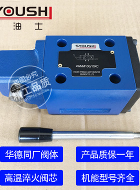 手动换向阀4WMM10Y10/F,4WMM10H10/F,4WMM10F10/F,4WMM10P10/F