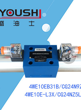 电磁换向阀4WE10EB31B/CG24N9Z5L,4WE10E-L3X/CG24NZ5L现货