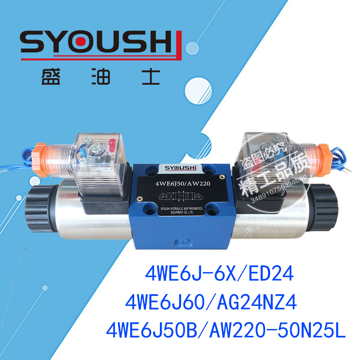 阀4WE6J61/AG24Z5L,4WE6J6X/EG24N9Z5L,4WE6J-L6X/EG24NZ5L/B10