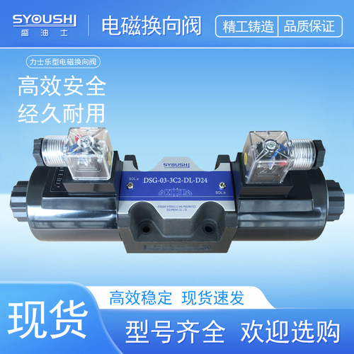阀DSG-03-3C4-D24-N1-S50,DSG-03-3C4-D24-N1-51,D5-03-3C4-D2-10