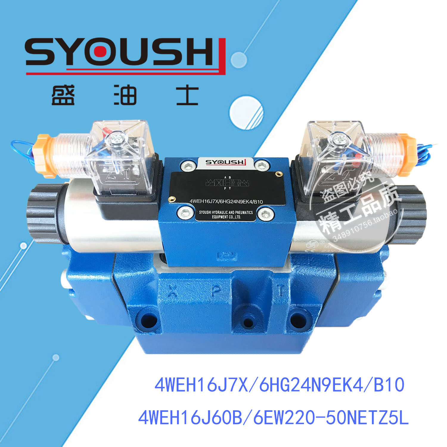 电液阀4WEH16J7X/6HG24N9EK4/B10,4WEH16J60B/6EW220-50NETZ5L