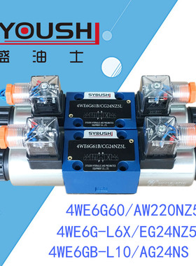 电磁阀4WE6G60/AW220NZ5L,4WE6G-L6X/EG24NZ5L,4WE6GB-L10/AG24NS