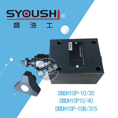 直动式溢流阀DBDH10P-10/20,DBDH10P10/40,DBDH10P-10B/315现货