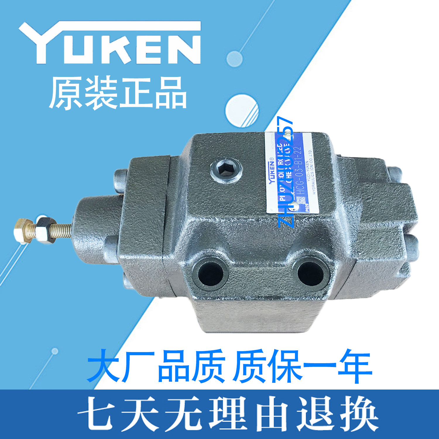 正品yuken榆次油研液压顺序阀hcg-03-m2/n2/a2/b2/c2-22顺序阀