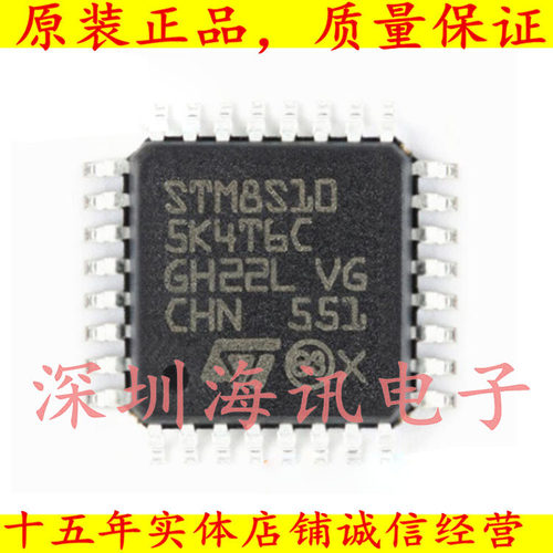 STM8S105K4T6C 进口  8位控制器 单片机 16K闪存