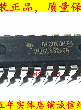 AM26LS32ACN全新进口原装，可直接拍下AM26LS32