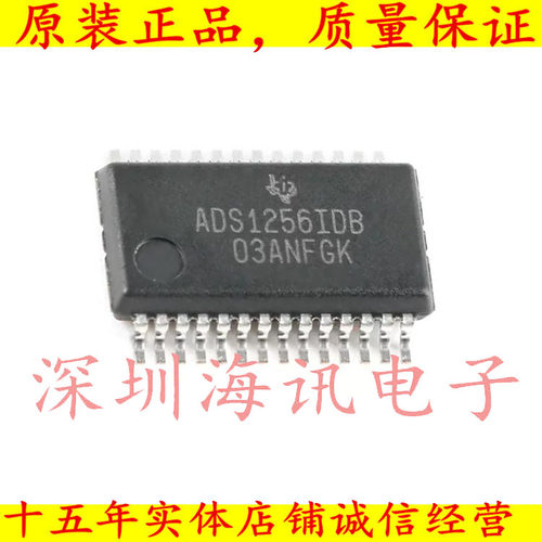 ADS1256IDBR全新进口 ADS1256IDBT  模数转换器芯片24位 30KSPS