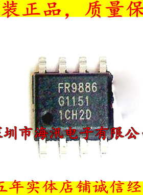 FR9886 移动DVD电源芯片IC 可代SSY1920/MT2482 SOP8 贴片8脚