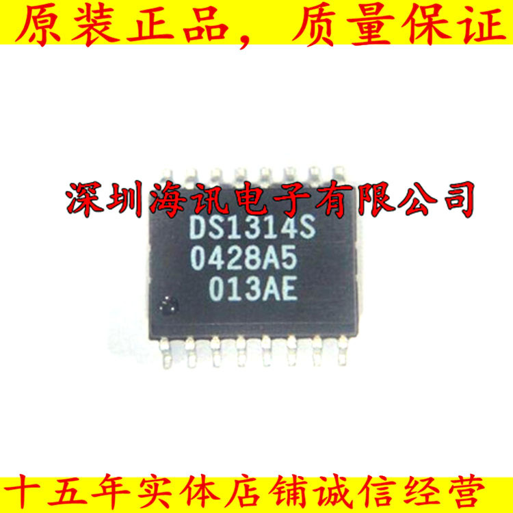 DS1314S-2+T&R  全新 RAM存储器IC 芯片