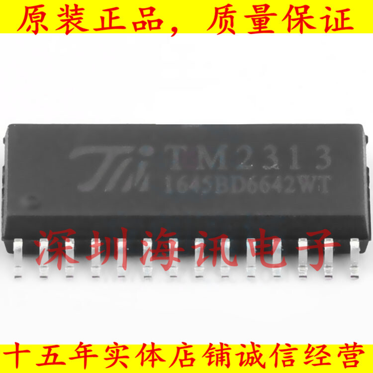TM2313 天微 视频音频接口芯片 全新原装正品
