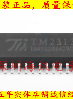 TM2313 天微 视频音频接口芯片 全新原装正品