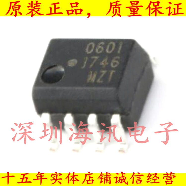 HCPL-0601原装正品  HCPL-601 HP601 全新光耦 贴片8脚 SOP-8