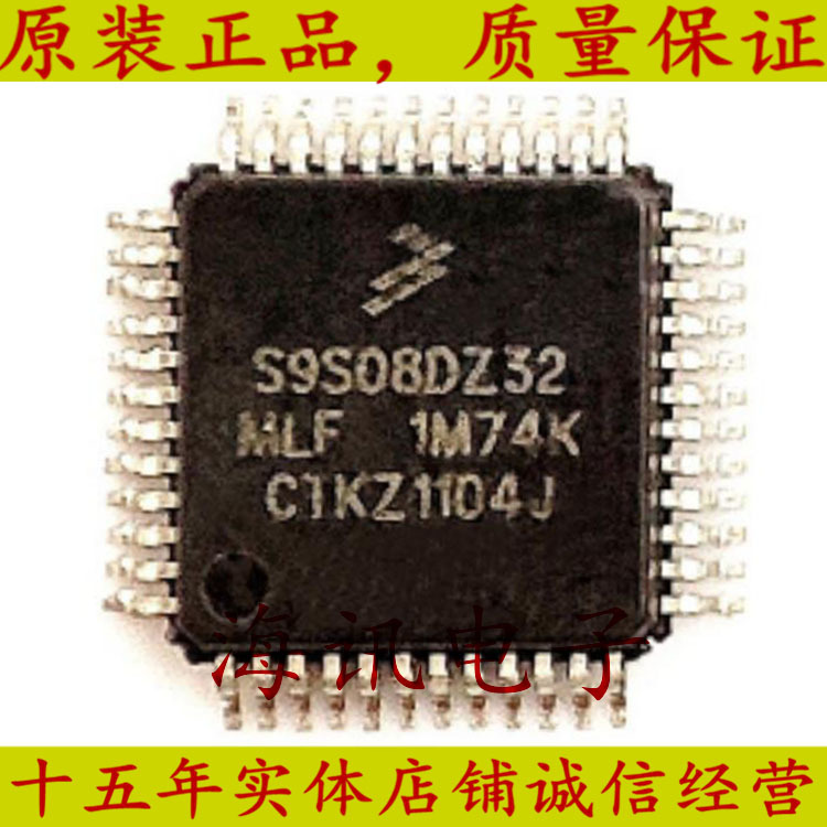 S9S08DZ32MLF 全新原装  微控制器 - MCU 封装  QFP-48